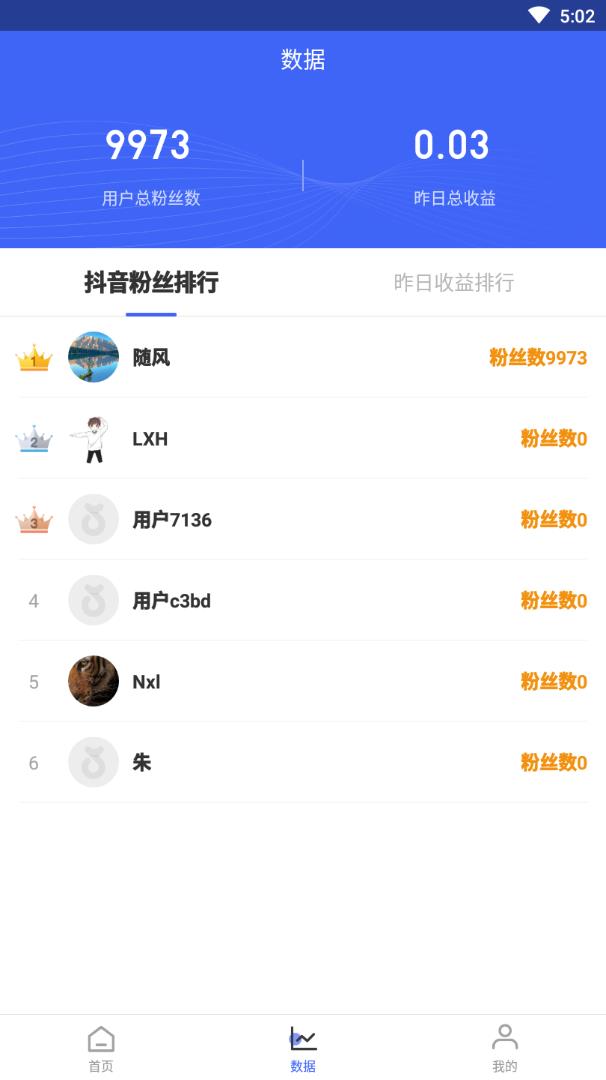 蚂蚁趣推(流量变现)APP安装下载_蚂蚁趣推(流量变现)最新版2025下载