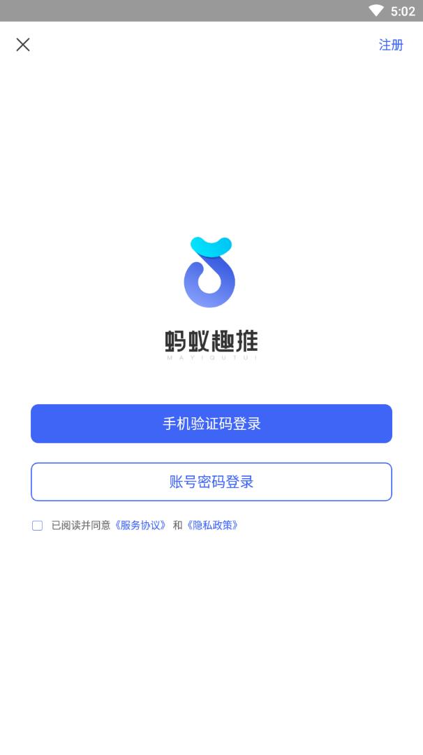 蚂蚁趣推(流量变现)APP安装下载_蚂蚁趣推(流量变现)最新版2025下载