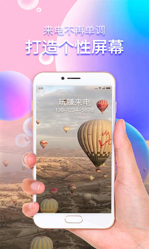 玩赚来电最新版本_玩赚来电免费版app下载