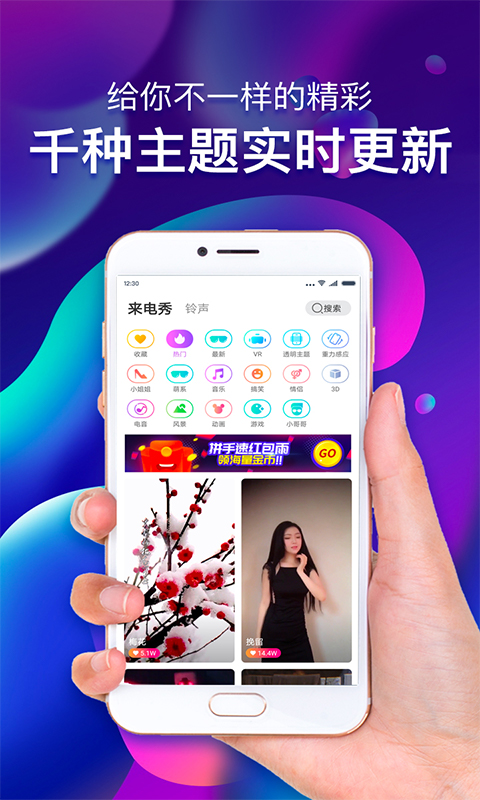 玩赚来电最新版本_玩赚来电免费版app下载