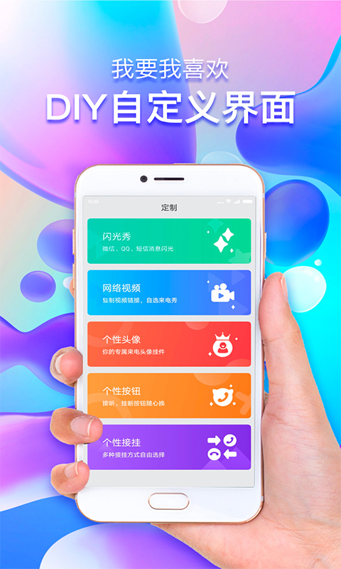玩赚来电最新版本_玩赚来电免费版app下载