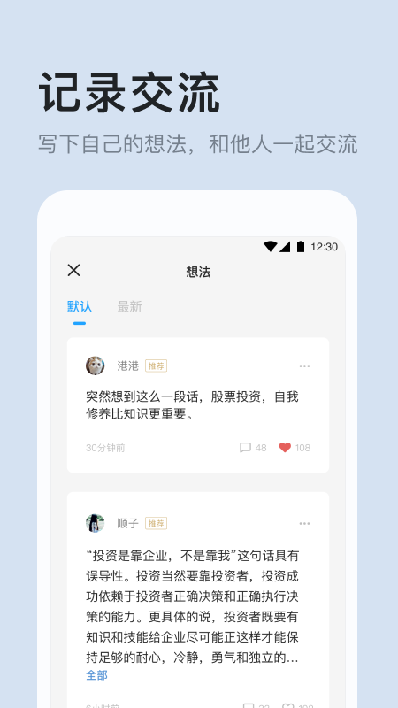 有知有行(投资指南)官方正版免费_有知有行(投资指南)2025新版