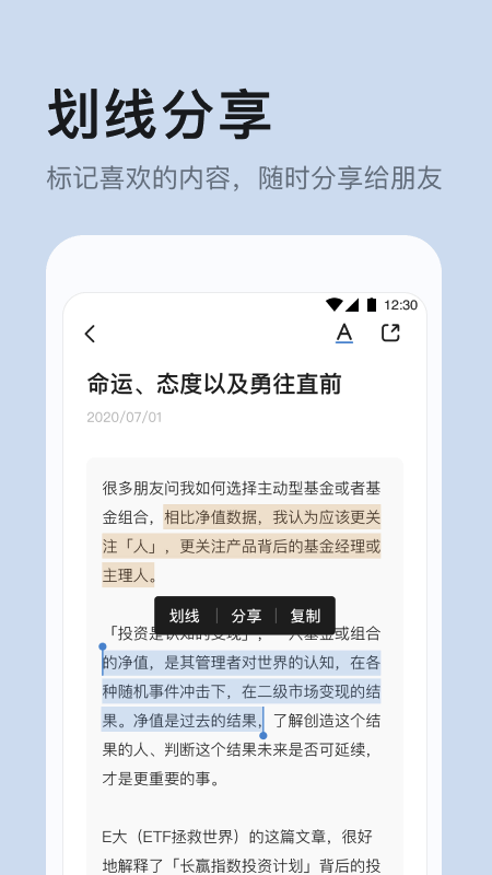 有知有行(投资指南)官方正版免费_有知有行(投资指南)2025新版