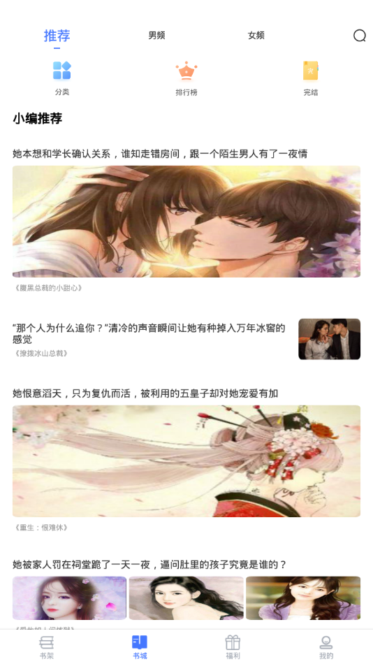 闲读免费小说最新版本_闲读免费小说APP安装下载