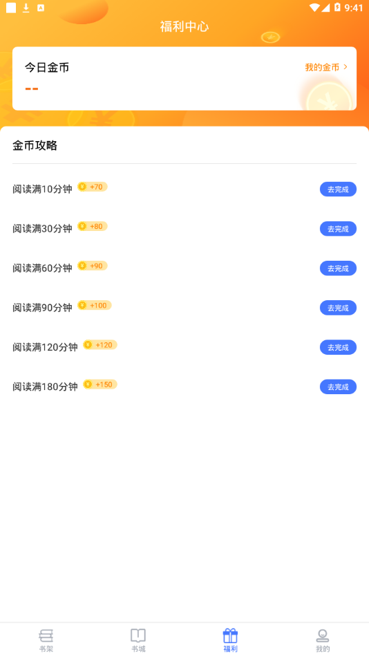 闲读免费小说最新版本_闲读免费小说APP安装下载
