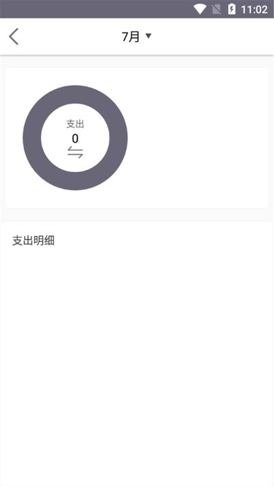 由美记账单机版下载_由美记账最新版本下载