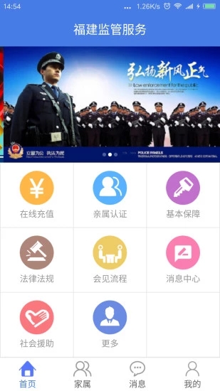 福建监管服务平台安卓App_福建监管服务平台APP安装下载