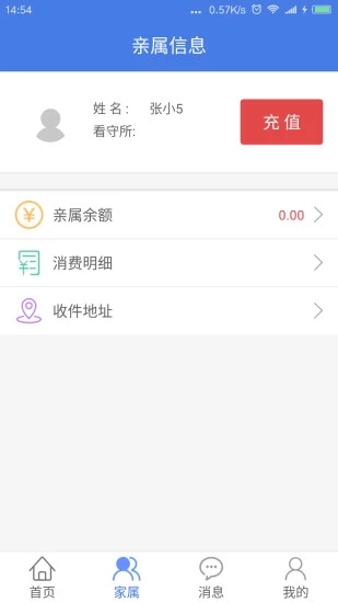 福建监管服务平台安卓App_福建监管服务平台APP安装下载