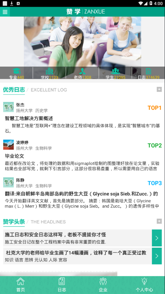 赞学官方下载_赞学安卓版