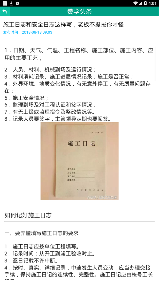 赞学官方下载_赞学安卓版