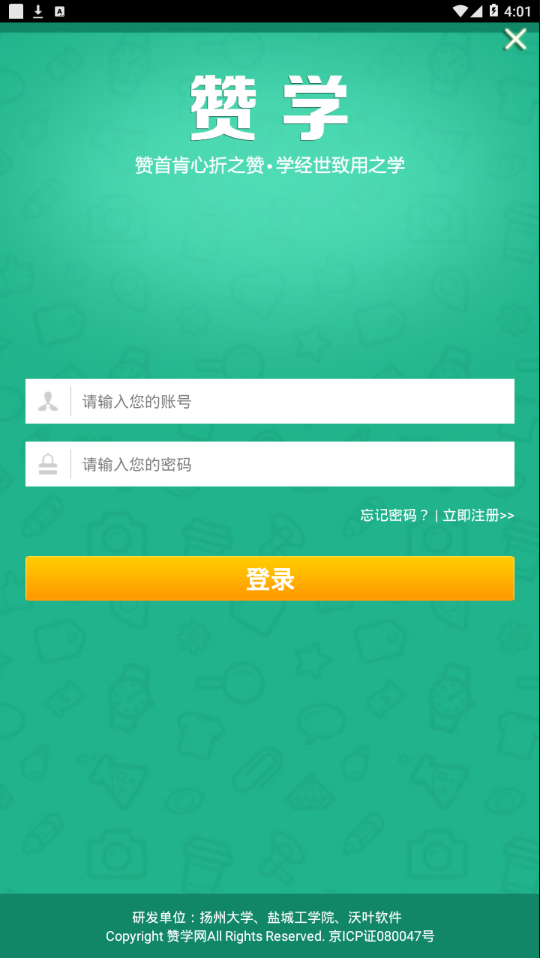 赞学官方下载_赞学安卓版