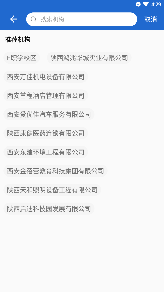 e职学线上教育平台官方手机端下载_e职学线上教育平台手机端下载