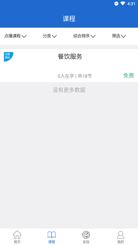 e职学线上教育平台官方手机端下载_e职学线上教育平台手机端下载