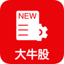 大牛股官方免费下载_大