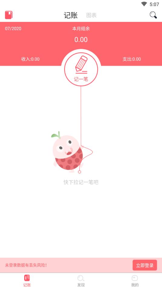 全民记账(记账赚钱)官方版下载_全民记账(记账赚钱)免费版下载