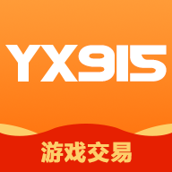 Yx915帐号交易平台官方