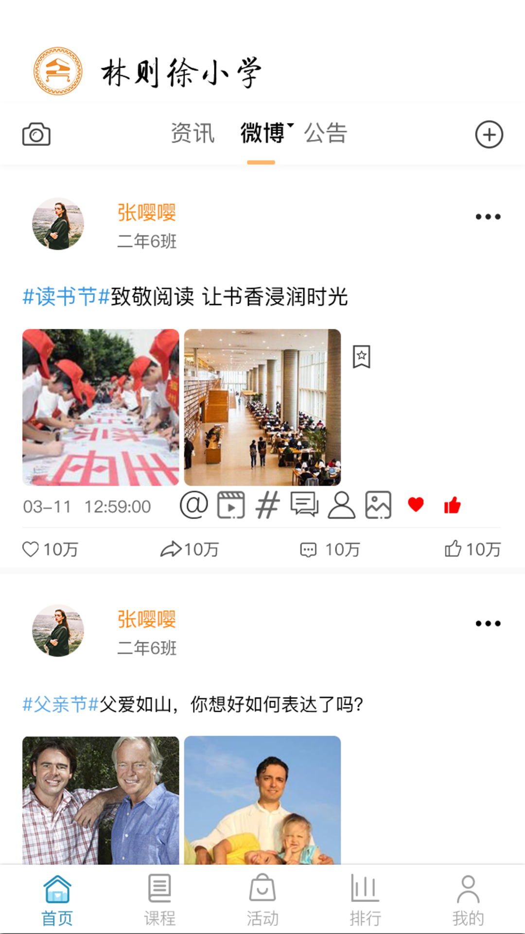 智慧则小最新版本下载安装_智慧则小正版免费下载