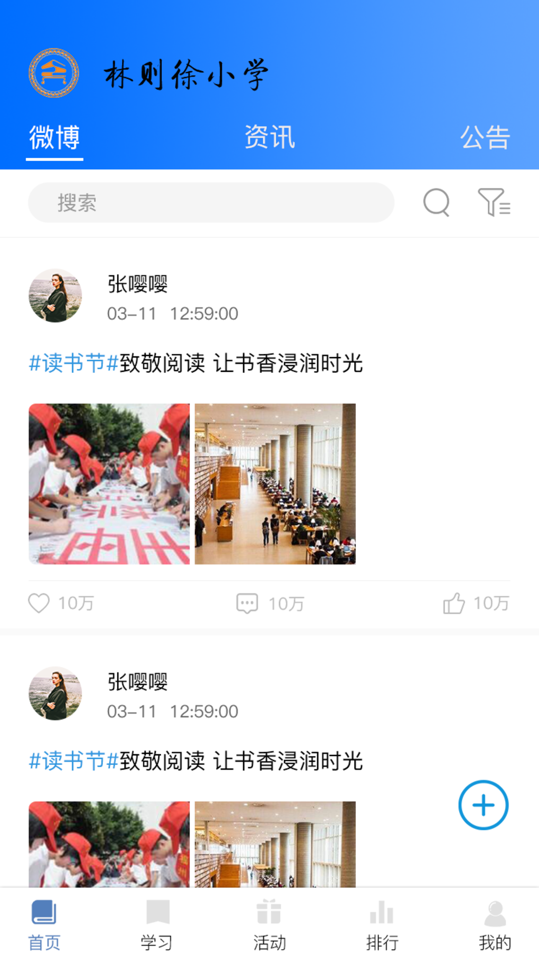 智慧则小最新版本下载安装_智慧则小正版免费下载