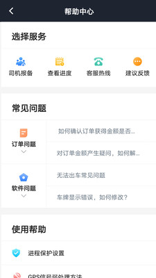 博约车主安卓版_博约车主最新版本下载
