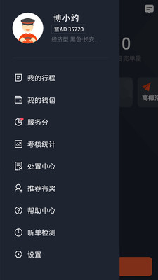 博约车主安卓版_博约车主最新版本下载