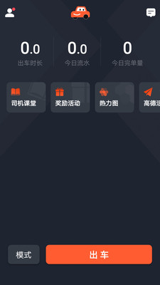 博约车主安卓版_博约车主最新版本下载