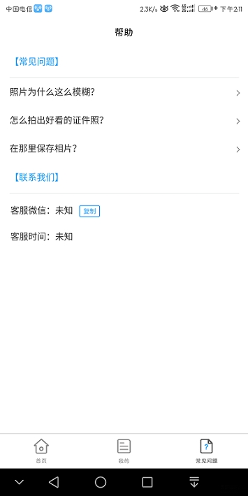 小男孩证件照下载免费2025新版_小男孩证件照软件下载