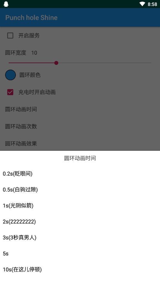 Punch hole Shine模拟挖孔屏手机端下载_Punch hole Shine模拟挖孔屏安卓App下载