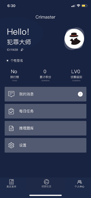 Crimaster犯罪大师(犯罪大师1.1.8)全新2025版_Crimaster犯罪大师(犯罪大师1.1.8)安卓2025最新版本