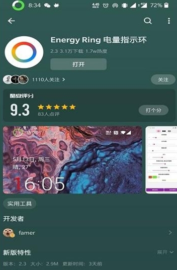 Punch hole Shine模拟挖孔屏手机端下载_Punch hole Shine模拟挖孔屏安卓App下载