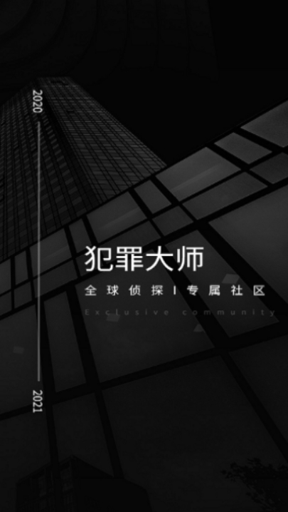 Crimaster犯罪大师(犯罪大师1.1.8)全新2025版_Crimaster犯罪大师(犯罪大师1.1.8)安卓2025最新版本