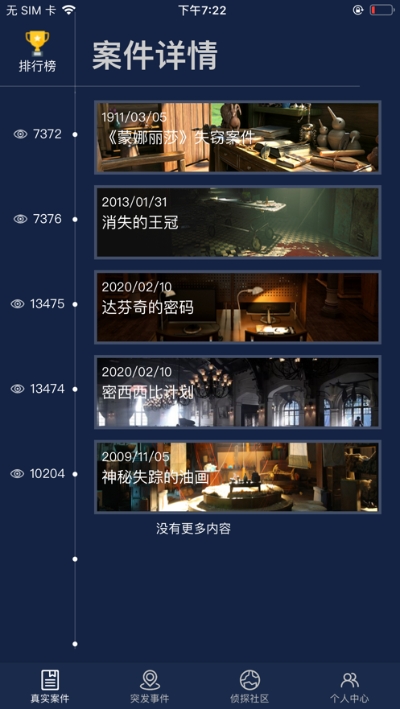 Crimaster犯罪大师(犯罪大师1.1.8)全新2025版_Crimaster犯罪大师(犯罪大师1.1.8)安卓2025最新版本