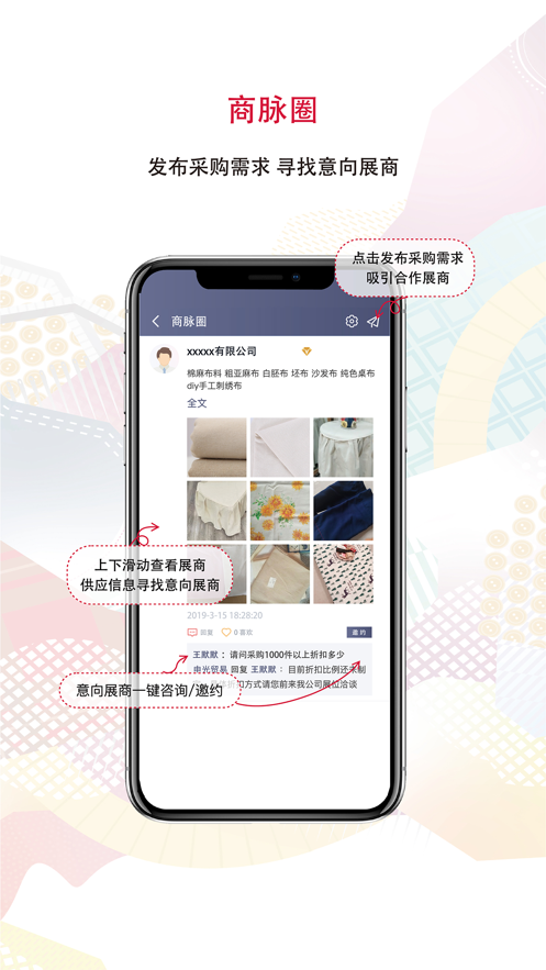 面料展观众版2025最新版_面料展观众版最新版2025下载