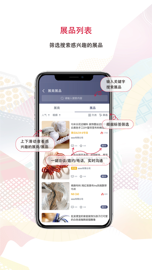 面料展观众版2025最新版_面料展观众版最新版2025下载