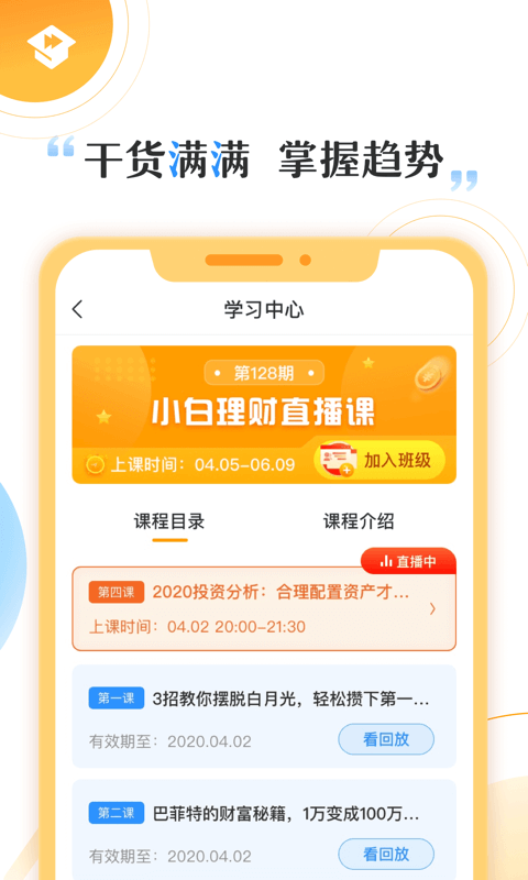 快财安卓版下载安装_快财官方版
