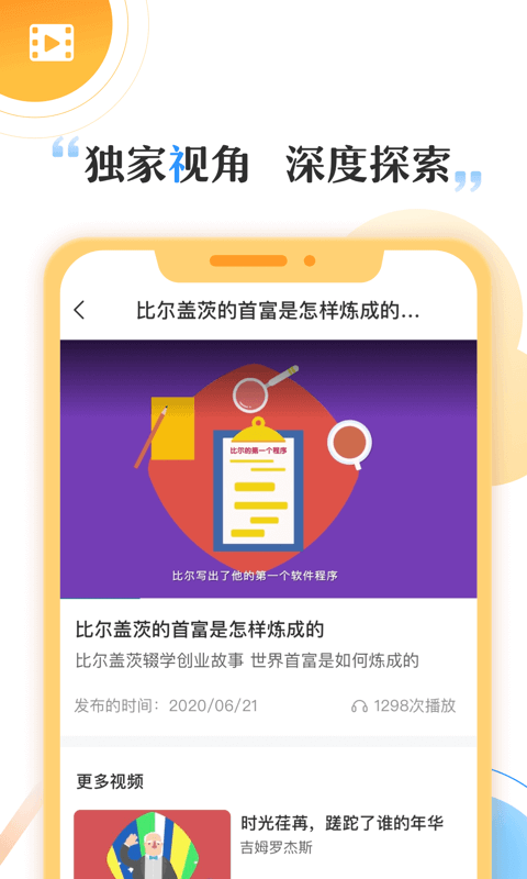 快财安卓版下载安装_快财官方版