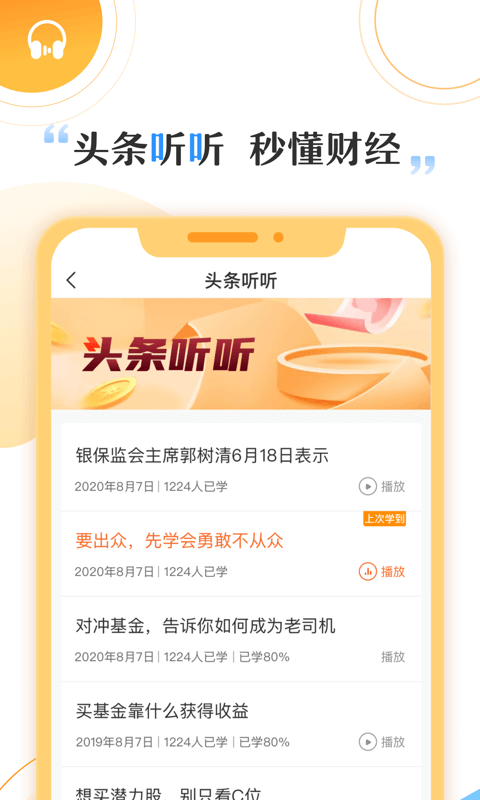 快财安卓版下载安装_快财官方版