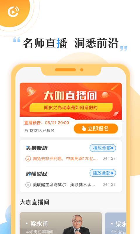 快财安卓版下载安装_快财官方版
