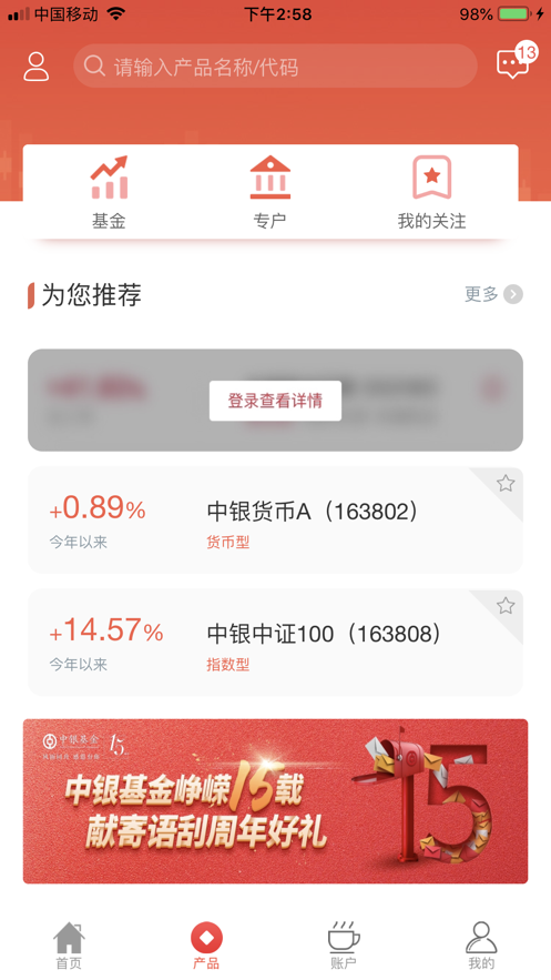 中银机构下载官方版_中银机构2025最新版下载