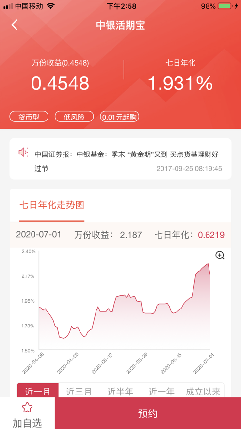 中银机构下载官方版_中银机构2025最新版下载