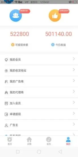 超越点赞赚钱2025最新版下载_超越点赞赚钱手机端下载