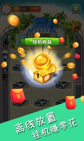 掘金超跑游戏下载_掘金超跑免费版