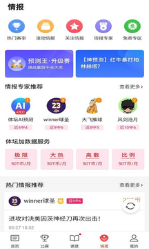 永胜体育中文版下载_永胜体育安卓2025最新版本