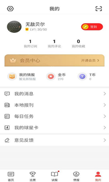 永胜体育中文版下载_永胜体育安卓2025最新版本