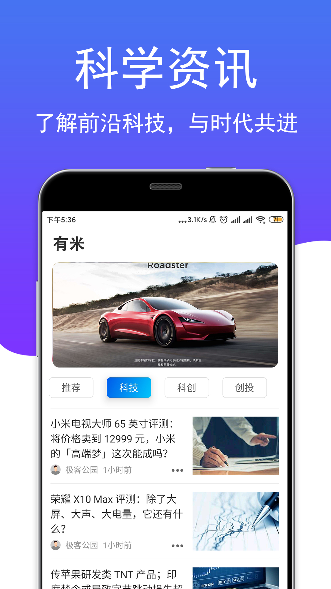 有米(科技资讯)2025最新手机版下载_有米(科技资讯)下载官方版