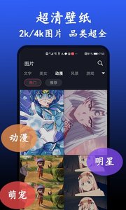 手机壁纸软件官方正版_手机壁纸软件下载免费2025新版
