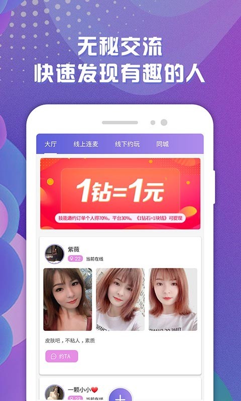 驭巴圈最新版本下载安装_驭巴圈最新版下载