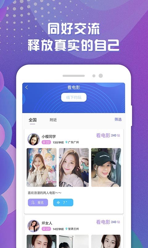 驭巴圈最新版本下载安装_驭巴圈最新版下载