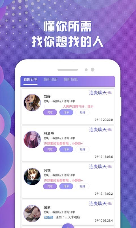 驭巴圈最新版本下载安装_驭巴圈最新版下载