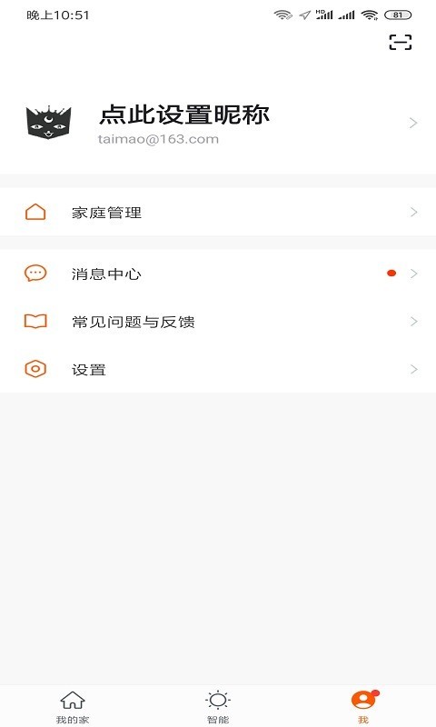 梦天猫智能2025最新版_梦天猫智能免费版app下载
