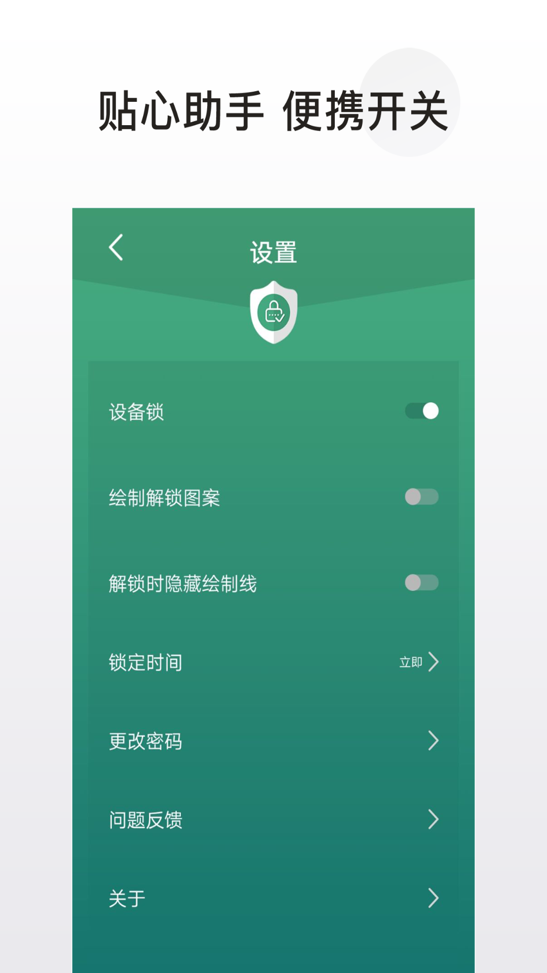 APP锁APP安装下载_APP锁安卓版下载安装
